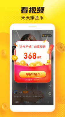 追看视频破解版