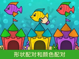 幼儿游戏