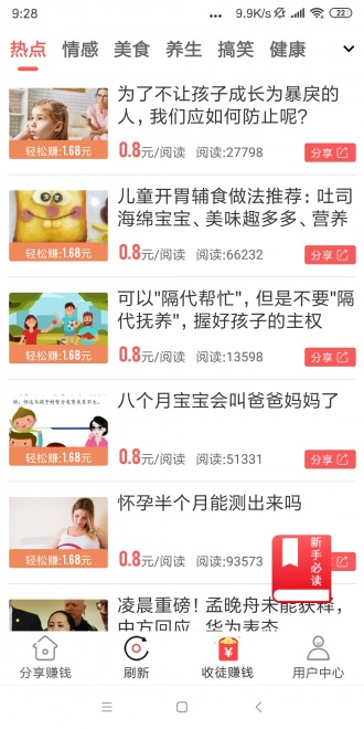 鹦鹉网