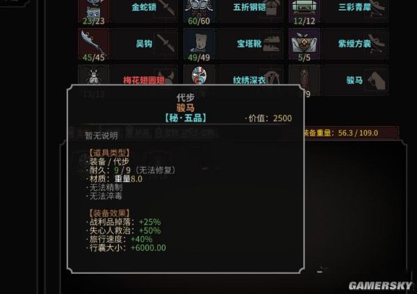 《太吾绘卷》100倍负重MOD