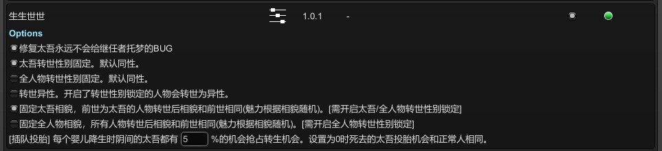 《太吾绘卷》快捷键设置工具