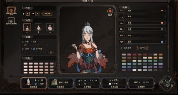 《太吾绘卷》出生可试穿所有衣服MOD