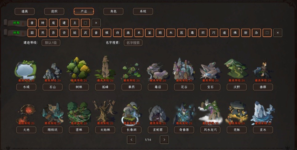 《太吾绘卷》带着系统闯太吾MOD