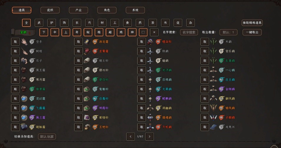 《太吾绘卷》带着系统闯太吾MOD