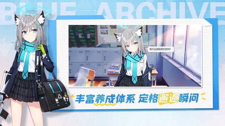 碧蓝档案 正版