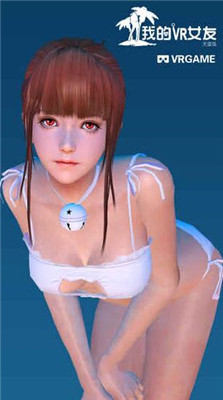 我的vr女友 去衣版