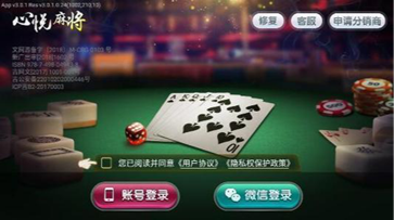 心悦麻将完整版