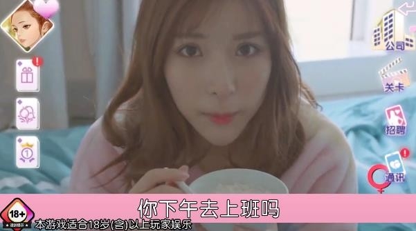 完美女友