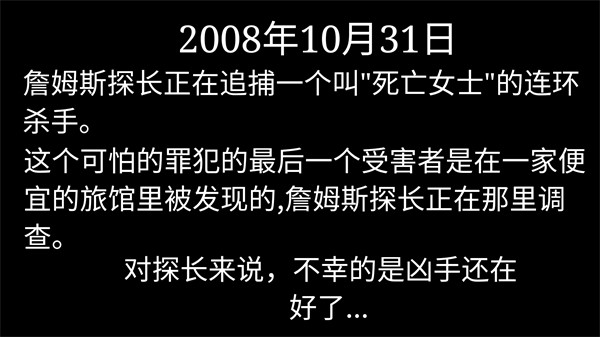 死亡之旅2d