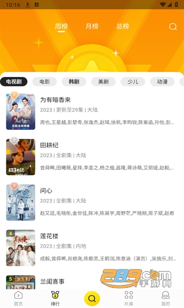 青柠影院免费观看电视剧高清app最新版