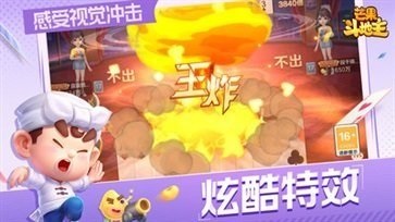 芒果斗地主赢话费