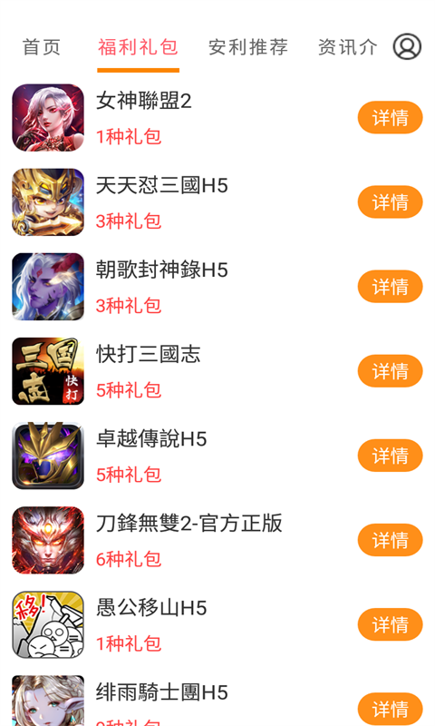 会玩