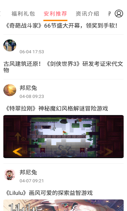 会玩