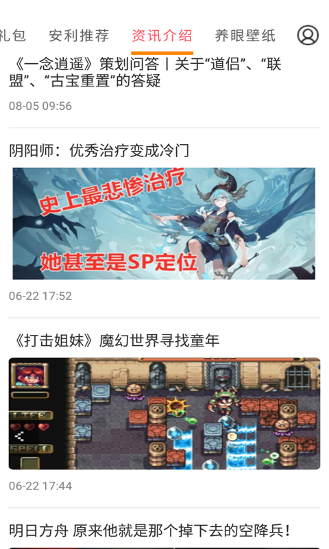 会玩