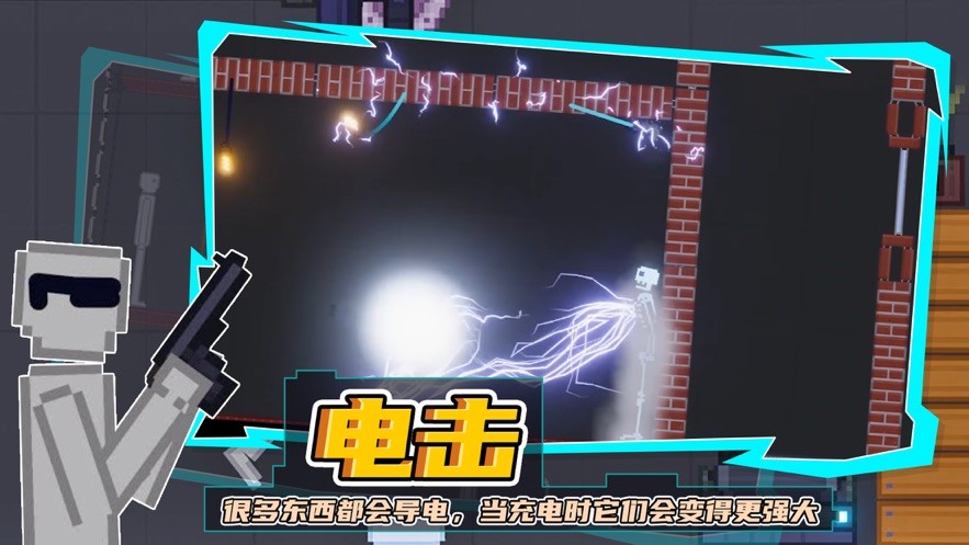人类游乐场