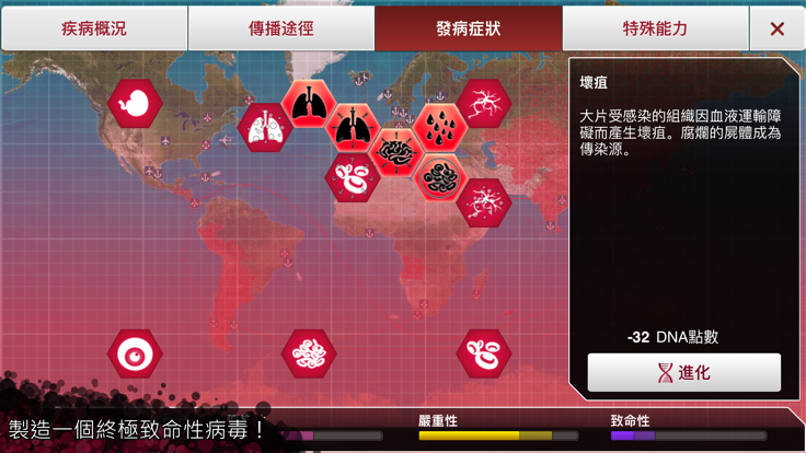 plague lnc 破解版
