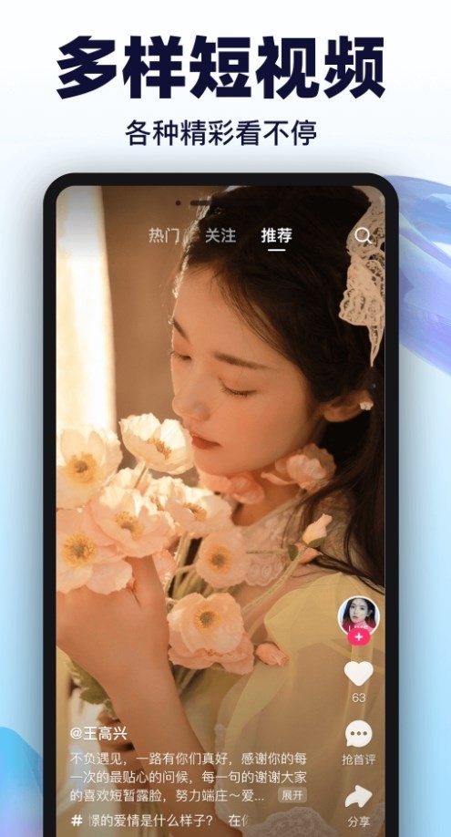 bei贝直播app