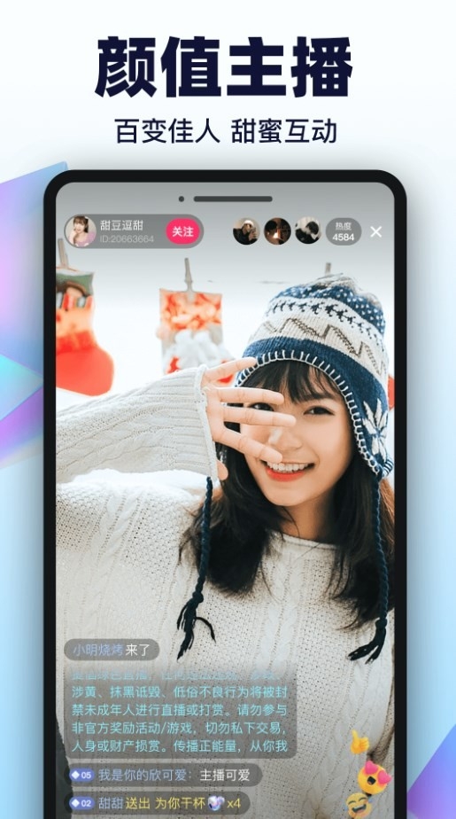 bei贝直播app
