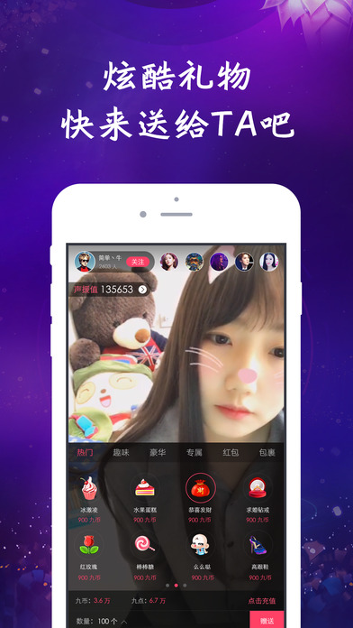 69美女直播ios版