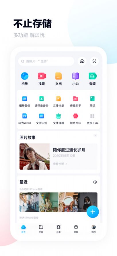 百度网盘