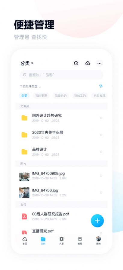 百度网盘