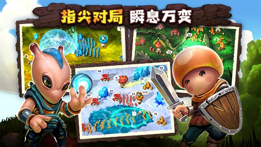 蘑菇战争2
