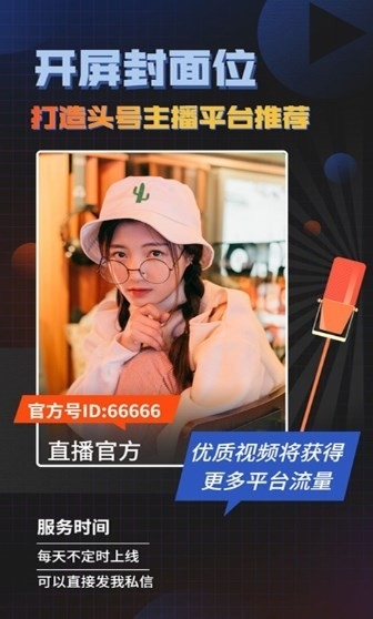 好玩直播平台
