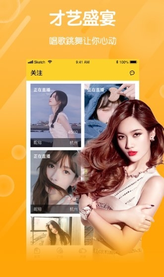 六月直播app官网版