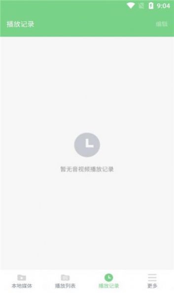 ev全能播放器