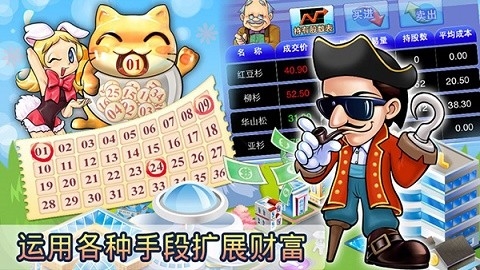 大富翁4手机版单机