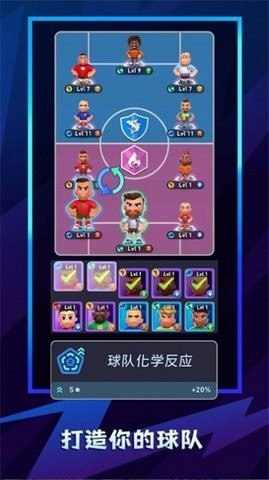 afk足球