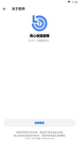 lumnytool 8最新版本