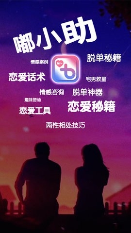 嘟小助
