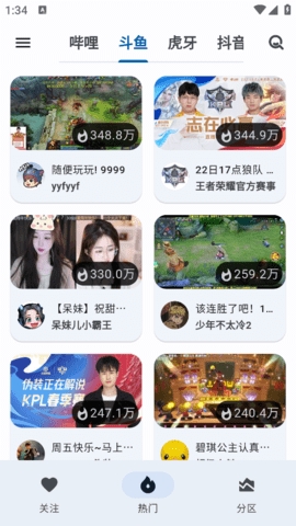 纯粹直播2024