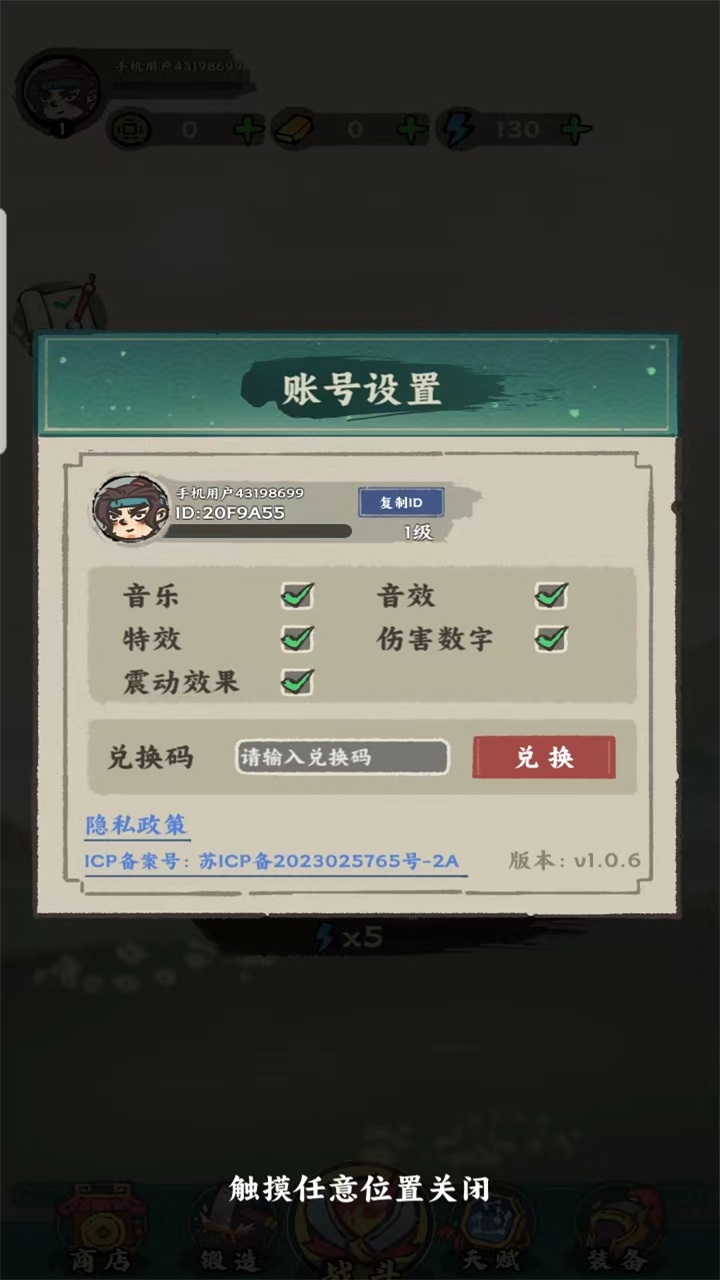 决战黄金村