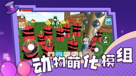 动物萌化模组