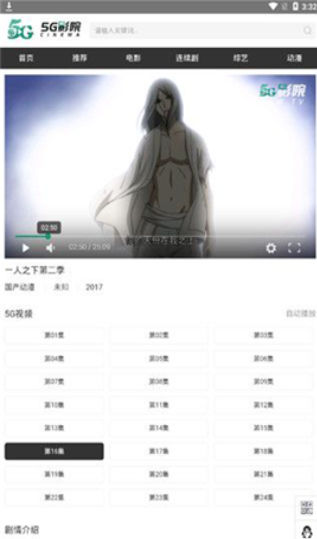 5G影视