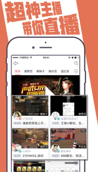 触手直播