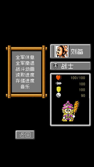 爆笑三国