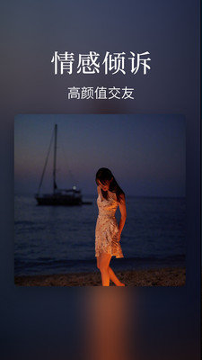 触心交友