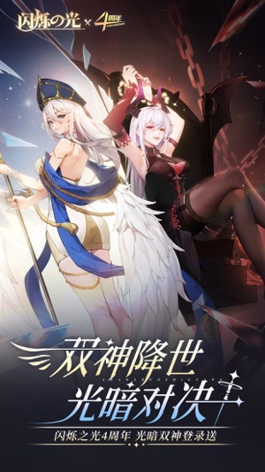 闪烁之光