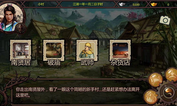 金庸群侠传x