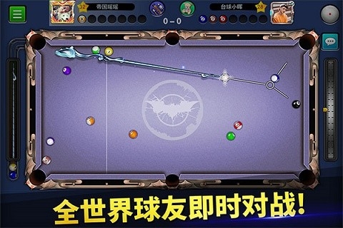 台球帝国无限金币无限钻石