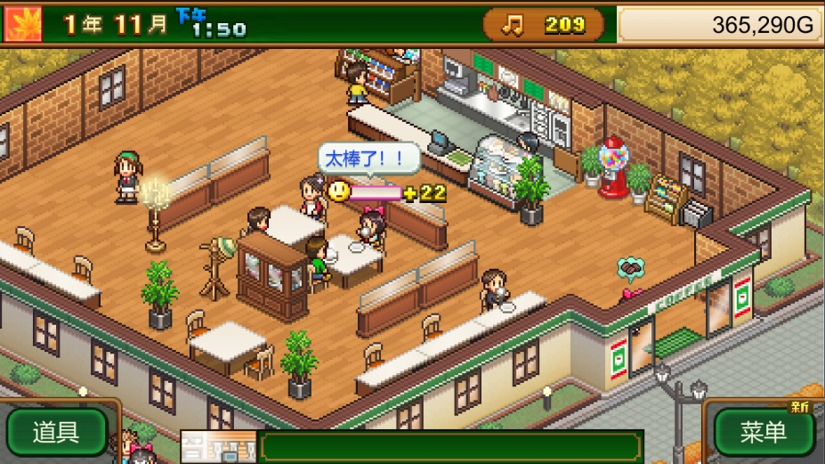创意咖啡店物语
