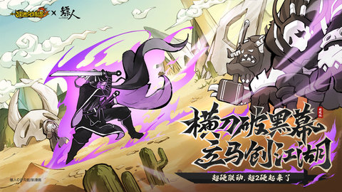 超进化物语2