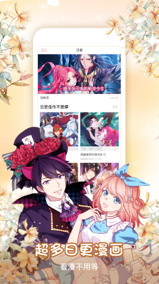 我爱爆漫画