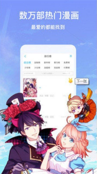 涩涩漫画
