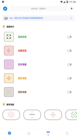 牧云工具箱下载手机