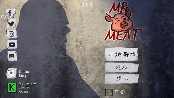 屠夫先生1.