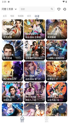 河狸影院